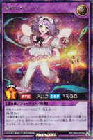 【遊戯王ＲＤ】シークレットレア◇夢中のラーヴァ