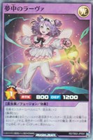 【遊戯王ＲＤ】スーパーレア◇夢中のラーヴァ
