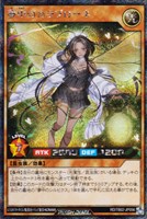 【遊戯王ＲＤ】シークレットレア◇夢中のカラブローネ