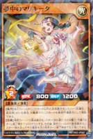 【遊戯王ＲＤ】ノーマルパラレル◇夢中のマリキータ