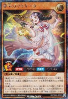 【遊戯王ＲＤ】シークレットレア◇夢中のマリキータ