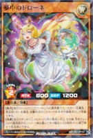 【遊戯王ＲＤ】ノーマルパラレル◇夢中のドローネ