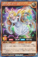 キズあり【遊戯王ＲＤ】シークレットレア◇夢中のドローネ