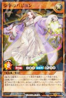 【遊戯王ＲＤ】ノーマルパラレル◇夢中のパピヨン