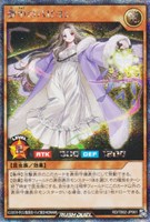 【遊戯王ＲＤ】シークレットレア◇夢中のパピヨン