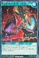 【遊戯王RD】ノーマル◇イントルード・ビートル