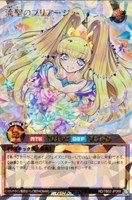 【遊戯王ＲＤ】オーバーラッシュレア◇流聖のプリアージュ[キャラ一人]