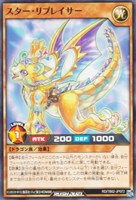 【遊戯王RD】ノーマル◇スター・リプレイサー