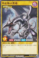 【遊戯王RD】ノーマル◇真紅眼の黒竜