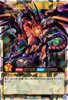 【遊戯王RD】オーバーラッシュレア◇真紅眼の黒竜