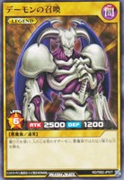 【遊戯王RD】ノーマル◇デーモンの召喚