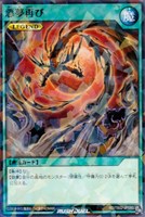 【遊戯王ＲＤ】ノーマルパラレル◇悪夢再び