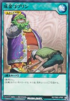 【遊戯王RD】ノーマル◇成金ゴブリン