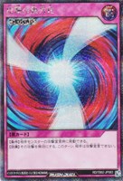 【遊戯王ＲＤ】シークレットレア◇攻撃の無力化