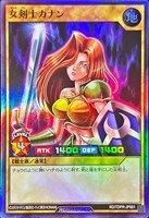 【遊戯王RD】スーパーレア◇女剣士カナン
