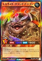 【遊戯王RD】ノーマルパラレル◇エキサイト・グランド・ドラゴン