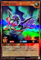 【遊戯王RD】スーパーレア◇LEDピジョン