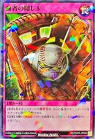 【遊戯王RD】ノーマルパラレル◇曲者の隠し玉
