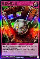 【遊戯王RD】スーパーレア◇曲者の隠し玉