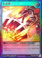 カードを買う/遊戯王ラッシュデュエル/ビクトリーパック/伝説の