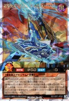 【遊戯王ＲＤ】オーバーラッシュレア◇超魔軌道マグナム・オーバーロード［Ｌ］