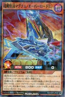 【遊戯王ＲＤ】ノーマルパラレル◇超魔軌道マグナム・オーバーロード［Ｌ］