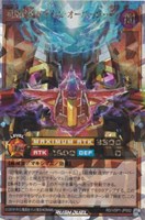 【遊戯王RD】オーバーラッシュレア◇超魔軌道マグナム・オーバーロード