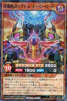 【遊戯王ＲＤ】ノーマルパラレル◇超魔軌道マグナム・オーバーロード
