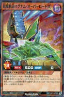 【遊戯王ＲＤ】ノーマルパラレル◇超魔軌道マグナム・オーバーロード［Ｒ］