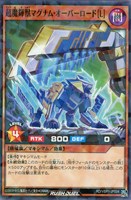 【遊戯王ＲＤ】ノーマルパラレル◇超魔輝獣マグナム・オーバーロード［Ｌ］