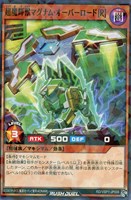 【遊戯王ＲＤ】ノーマルパラレル◇超魔輝獣マグナム・オーバーロード［Ｒ］