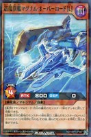 【遊戯王ＲＤ】ノーマルパラレル◇超魔旗艦マグナム・オーバーロード［Ｌ］