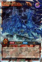 【遊戯王ＲＤ】オーバーラッシュレア◇深淵竜神アビス・ポセイドラ［Ｌ］
