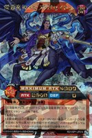【遊戯王RD】オーバーラッシュレア◇深淵竜神アビス・ポセイドラ