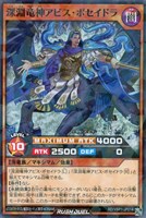 【遊戯王RD】ノーマルパラレル◇深淵竜神アビス・ポセイドラ