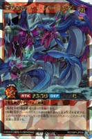 【遊戯王ＲＤ】オーバーラッシュレア◇深淵海竜アビス・クラーケン［Ｒ］