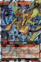 【遊戯王ＲＤ】オーバーラッシュレア◇輝鋼超竜デヴァスター・オケアビス［Ｌ］