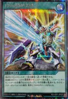 【遊戯王ＲＤ】シークレットレア◇１０ｓｉｏｎＭＡＸ！！！