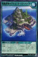 【遊戯王ＲＤ】ノーマル◇超魔基地マグナム・オーバーベース