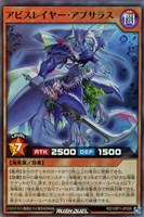 【遊戯王RD】スーパーレア◇アビスレイヤー・アプサラス