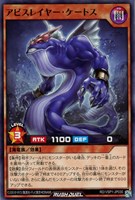 【遊戯王ＲＤ】ノーマル◇アビスレイヤー・ケートス