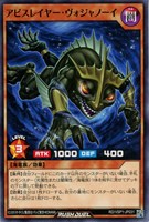 【遊戯王ＲＤ】ノーマル◇アビスレイヤー・ヴォジャノーイ