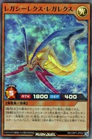 【遊戯王ＲＤ】スーパーレア◇レガシーレクス・レガレクス