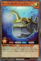 【遊戯王RD】スーパーレア◇ダークグロウ・アングラー