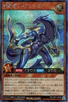 【遊戯王RD】シークレットレア◇顕限竜マクスシール