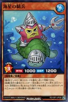 【遊戯王ＲＤ】ノーマル◇海星の騎兵