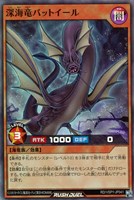 【遊戯王RD】スーパーレア◇深海竜バットイール