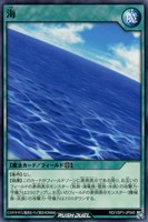 【遊戯王ＲＤ】ノーマル◇海