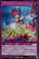 【遊戯王ＲＤ】シークレットレア◇アビスカイト・アルティメイル