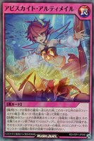 【遊戯王ＲＤ】スーパーレア◇アビスカイト・アルティメイル